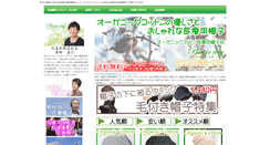 Desktop Screenshot of katsura-plaisir.com